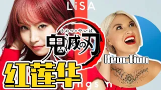 Vocal Coach Rozette's Reaction to LiSA「紅蓮華」 / THE FIRST TAKE Kimetsu no Yaiba 鬼滅之刃 OP