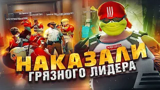 НАКАЗАЛИ ЛИДЕРА GTA 5 RP | СМЕШНЫЕ МОМЕНТЫ И ТУЛЕВО / SILACH FAMQ | GTA 5 RPDAVIS / promo : ALEN