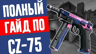 CZ75+AWP ИМБА??...ДЕТАЛЬНЫЙ ГАЙД ПО CZ-75!!!