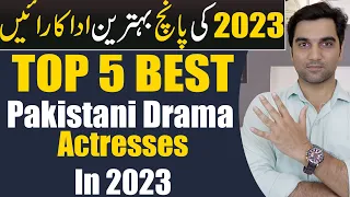 Top 5 Actresses In Pakistani Dramas 2023 | ARY DIGITAL | Har Pal Geo | HUM TV | MR NOMAN ALEEM