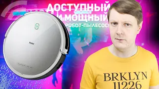 HAIER HB QT51S PRO: ДОСТУПНЫЙ РОБОТ-ПЫЛЕСОС С ВЛАЖНОЙ УБОРКОЙ