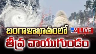 బంగాళాఖాతంలో తీవ్ర వాయుగుండం | Heavy Rains To Telugu States- TV9