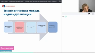 Науменко Т.Ю. Индивидуальная образовательная траектория