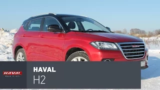 Haval H2: Очень годный китаец!