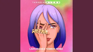 Детка (Lavrushkin & Tomboo Remix)