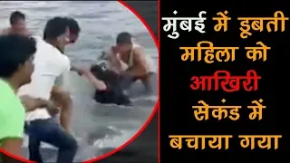 Woman rescued from drowning in the sea at Mumbai's Bandra Bandstand