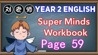 Year 2 Super Minds Workbook Answer Page 59🍎Unit 5 Free time🚀Free time activities