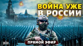 ВОЙНА уже в России. Бумеранг для Путина и новый ПОХОД на Кремль - РОМАНОВА и КУРНОСОВА /Прямой эфир