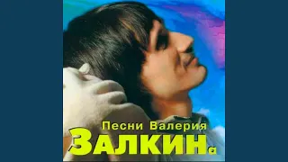 Падали звёзды