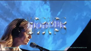 Шура Кузнецова - Любовь "КОСМОС ВНУТРИ" (Live на ВДНХ)