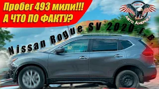 По документам "НУЛЕВОЙ" ПРОБЕГ! Nissan Rogue SV ЧИСТЫЙ! 2020-й г.в. [доставка авто из США под ключ ]