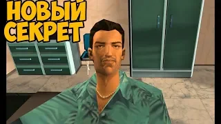 ЭТИХ БАШЕН НИКОГДА НЕ БЫЛО В GTA VICE CITY - Обзор GTA Vice City Ultimate