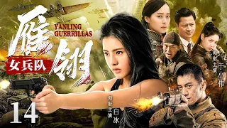 Yanling Guerrillas 14 | Chinese drama | Michelle，Calvin，Yi Song