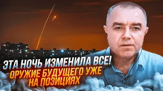 ⚡️СВИТАН: Запад снял ВСЕ запреты, Залужный приказал готовиться к ОСЕННЕМУ НАСТУПЛЕНИЮ!