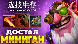 СИЛЬНЫЙ ПАССИВНЫЙ :D - custom hero chaos - dota 2