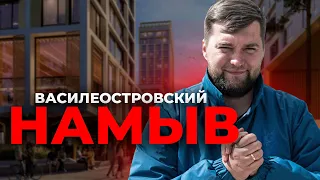 Стоит-ли жить на намыве?! Топ 5 ЖК для жизни в Василеостровском районе Санкт-Петербурга!