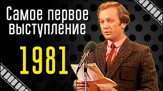 Самое первое выступление Михаила Задорнова - я удивилась, как такое пропустила цензура?