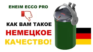 EHEIM ecco pro протечка