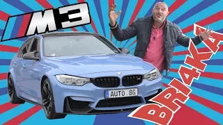 BMW M3 F80|Test and Review| Bri4ka.com