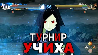 Играем за Нанаши в Турнире - Клан Учиха - NARUTO Ultimate Ninja STORM CONNECTIONS