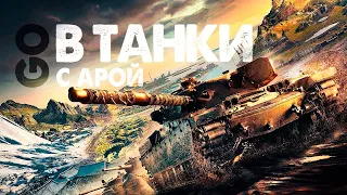 На ночь глядя!!!) Tank Company ApaPySHIT!!)