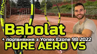 Огляд тенісної ракетки Babolat Pure Aero VS + порівняння з Yonex Ezone 98 2022