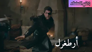 معركة أرطغرل و أحمد ينقذ ارطغرل من جندي سعد الدين (مترجم) FHD