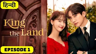 Super Rich Boy Falls For Poor Employee | EP 1 King The Land In hindi |【Hindi Dubbed Kdrama】| LO-VE