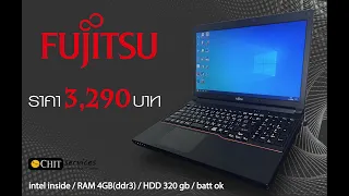 FUJITSU Lifebook A553 แบบคีบอร์ดเลขแยก สภาพสวยใหม่ RAM 4gb (ddr3) ราคาเพียง 3,290 บาท