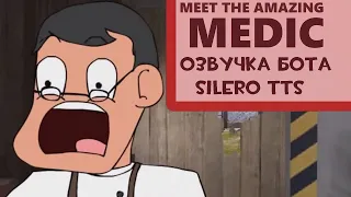 Meet the Amazing Medic (озвучка бота silero tts) (RUS)