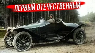 Руссо-Балт: корень российской автопромышленности
