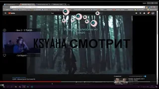 Ksyasha смотрит  LIZER   Blessed prod  by Ocean B