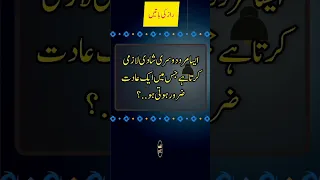 Esa mard dosri shadi lazmi krta ha jis men ek adat zror hoti ho? || udaas diary