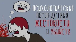 Что становится с жестокими людьми [Psych2go на русском]