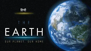 The Earth - Our Planet, Our Home - [Hindi] - Infinity Stream