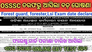 osssc forest guard exam date out|forest guard forester CBT test online mode|odisha govt jobs