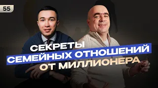 Секреты семейных отношений от миллионера