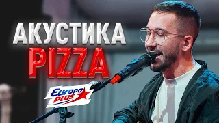 Европа Плюс Акустика: группа PIZZA (ПИЦЦА)