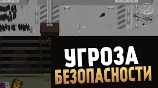 Papers, Please - Терракт В Аэропорте EP.1