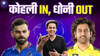 धोनी नहीं कर पाए फिनिश इन स्टाइल. कोहली की RCB play off मे I CSK vs RCB | Rj Raunak