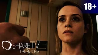 НА ПРЕДЕЛЕ 2017 // трейлер [РУС]