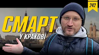 №242: Нерухомість у Кракові. Придбали смарт квартиру