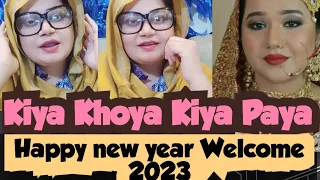 Kiya Khoya kiya Paya Janiye Es video Me phir Na kehna Bataya Nahi 😱welcome 2023 Happy new year