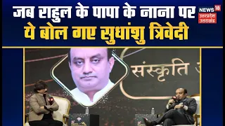 🟢Live : जब Rahul के पापा के नाना पर ये बोल गए Sudhanshu Trivedi ! Uttarakhand News । Top News