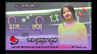 Diya.  bati  Nagpuri song  theth Nagpuri danka mix DJ DAMODAR ST2024