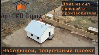 Популярный проект дома из сип панелей . АртСипСтрой