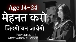 MUST WATCH🔥 Superb! Motivational Speech | Powerful Motivational Video For Students