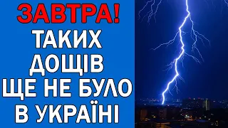 ПОГОДА 11 БЕРЕЗНЯ : ПОГОДА НА ЗАВТРА