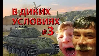 приколы WoT BLITZ .exe #3