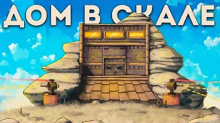 Непобедимый домик в скале. Китайские читеры в Раст|Rust